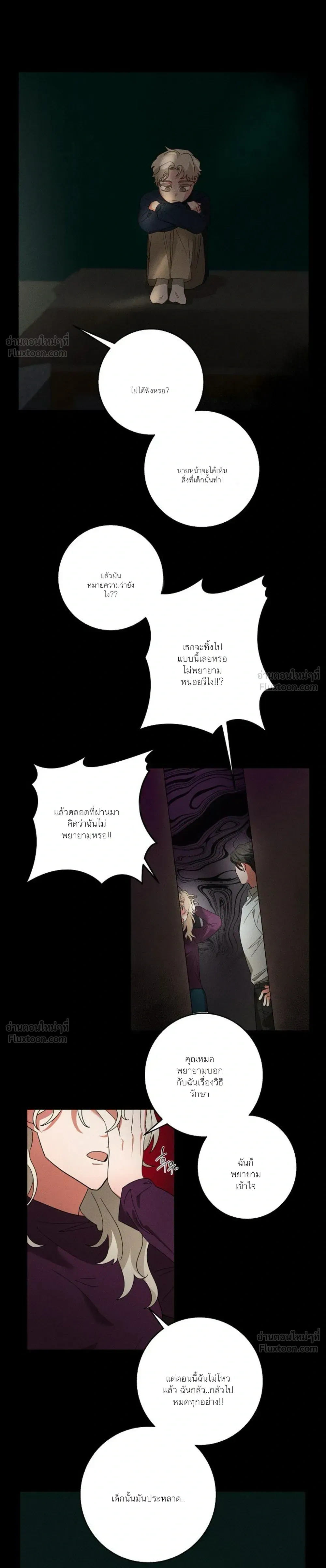 ภาพที่ 4