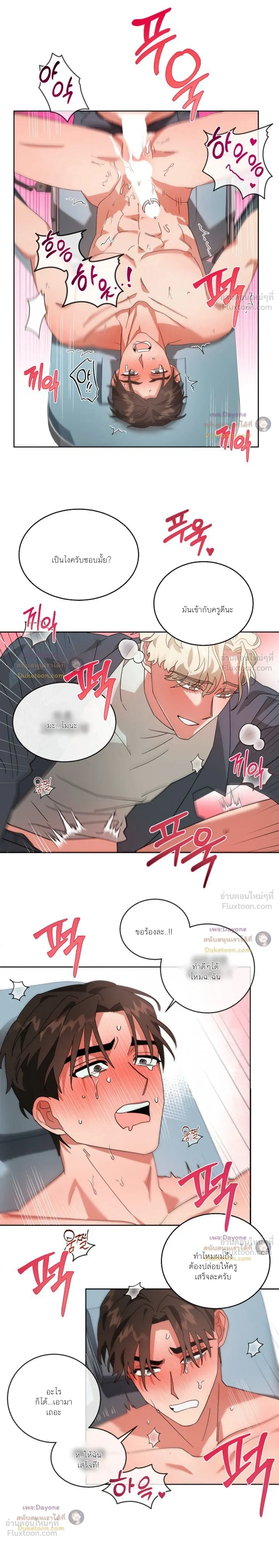 ภาพที่ 2
