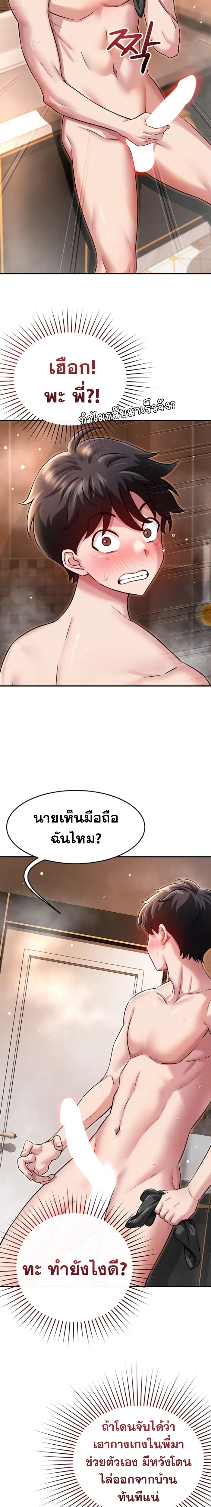 ภาพที่ 4