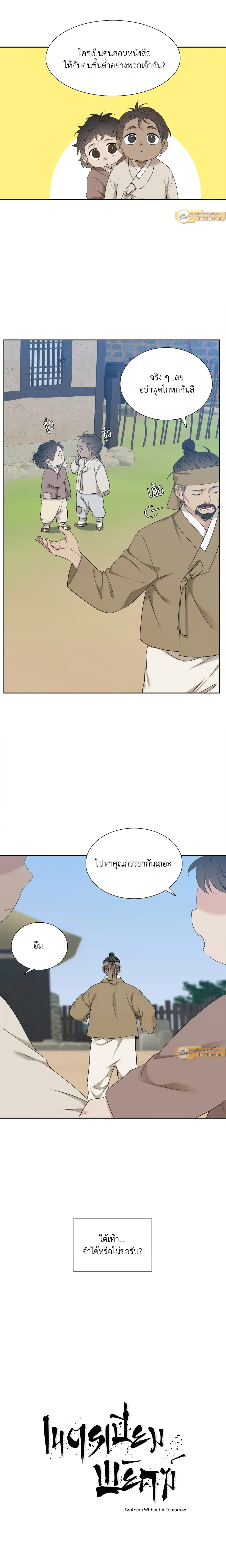 ภาพที่ 2