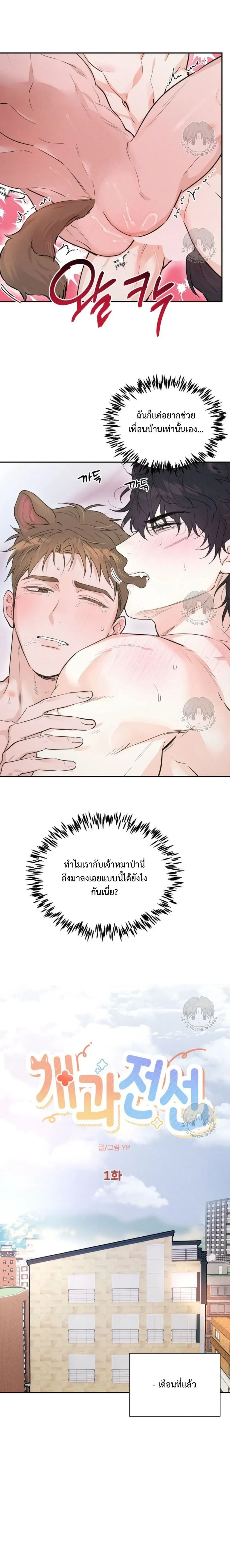 ภาพที่ 3