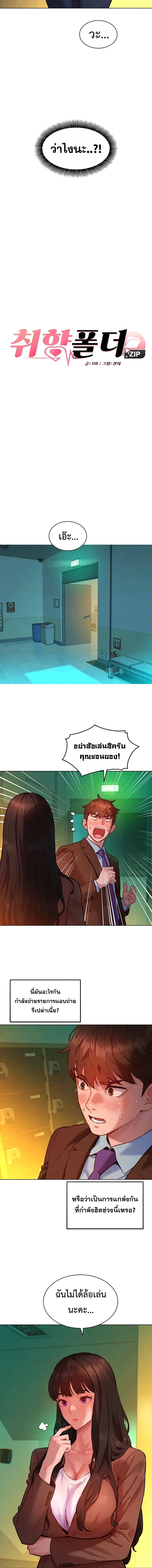 ภาพที่ 2
