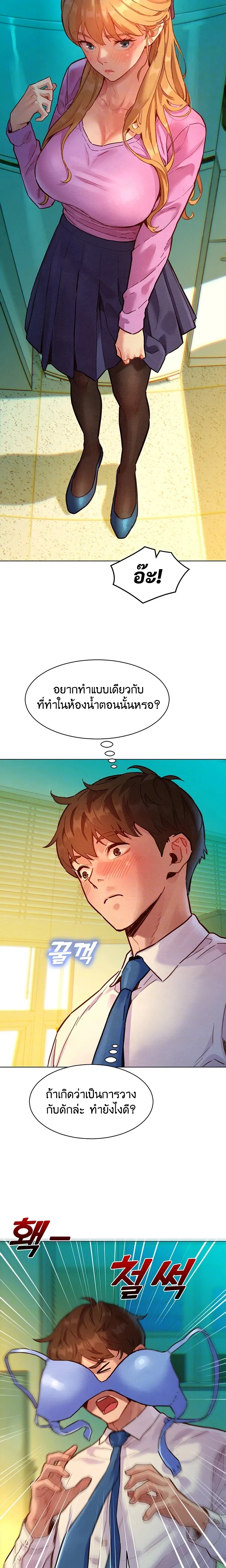 ภาพที่ 2
