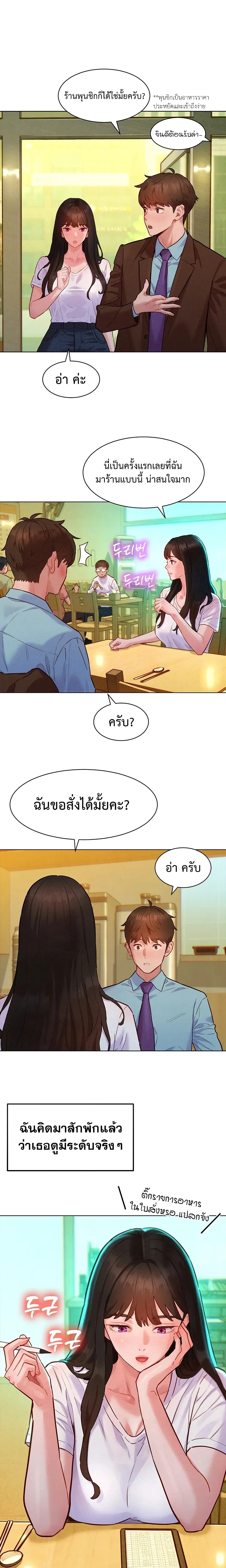 ภาพที่ 3