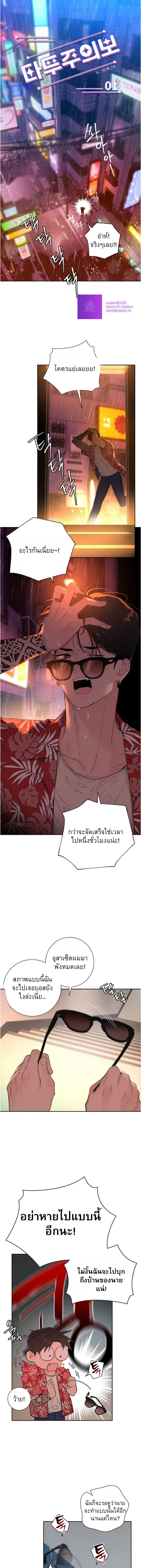 ภาพที่ 2