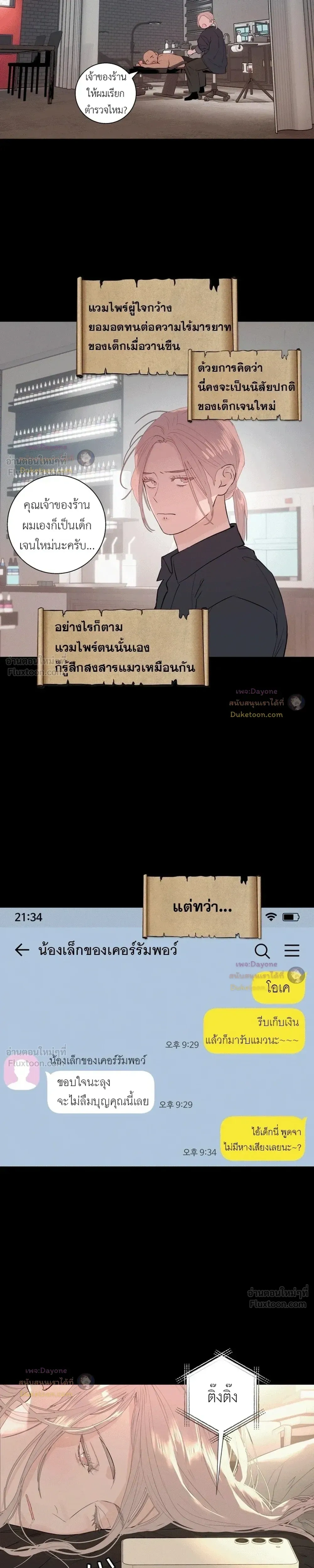 ภาพที่ 4