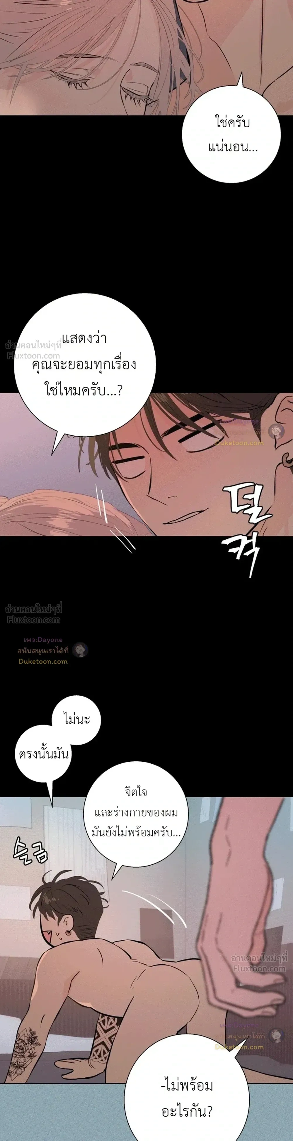 ภาพที่ 3