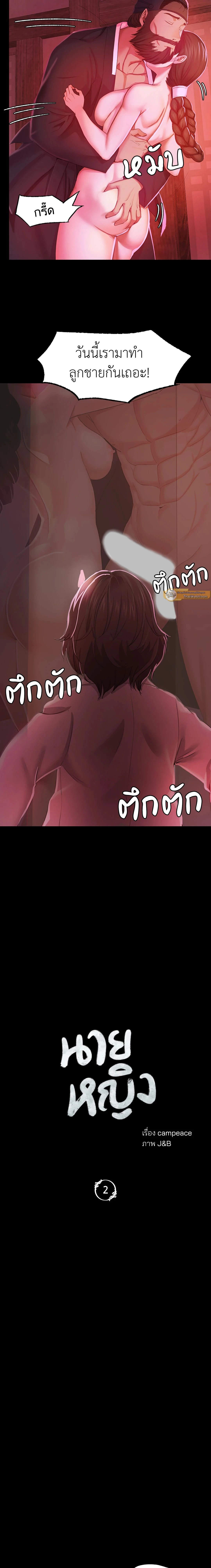 ภาพที่ 2