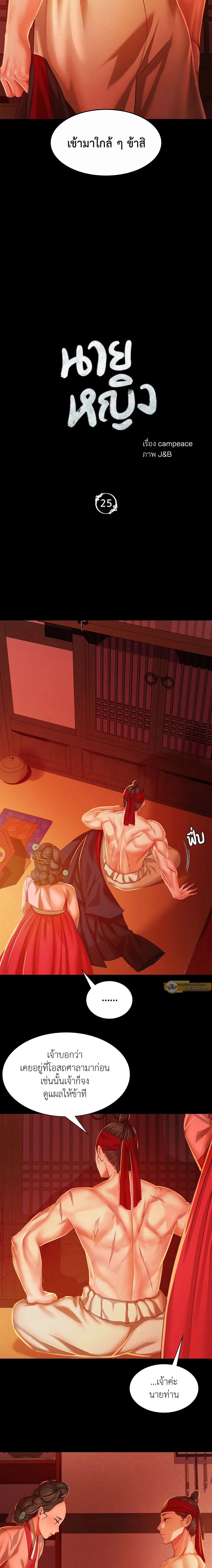ภาพที่ 2