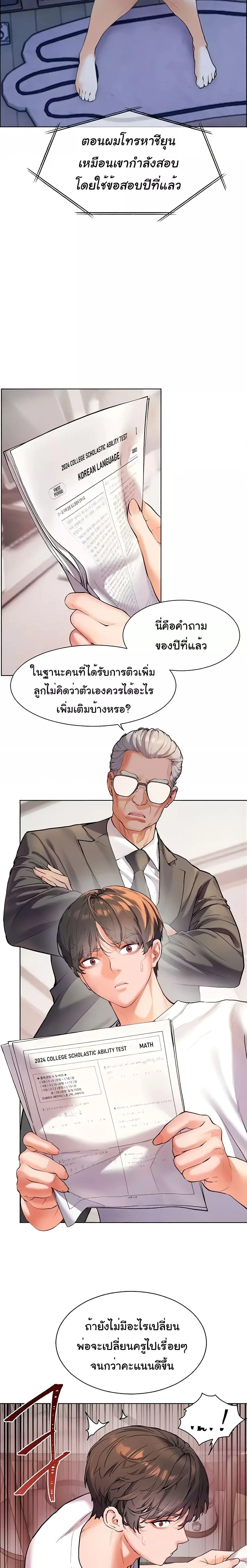 ภาพที่ 4