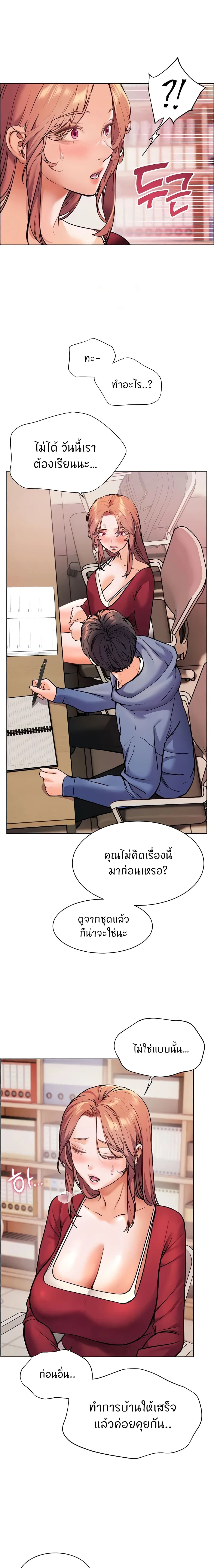 ภาพที่ 2