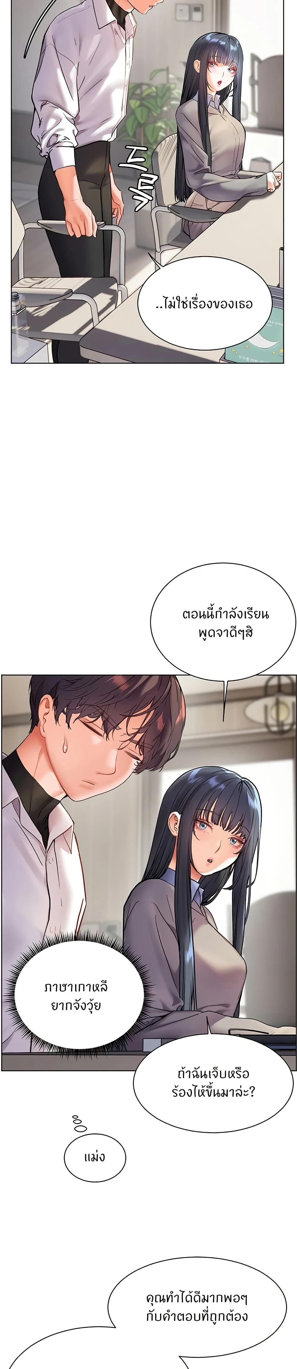 ภาพที่ 3