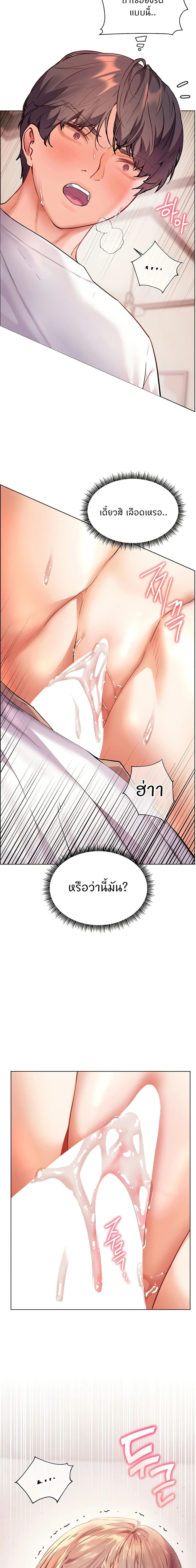 ภาพที่ 4