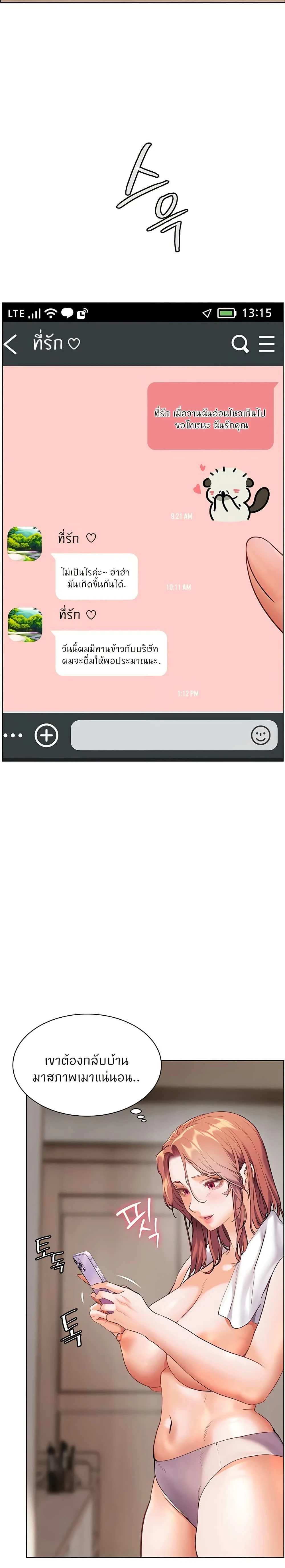 ภาพที่ 2