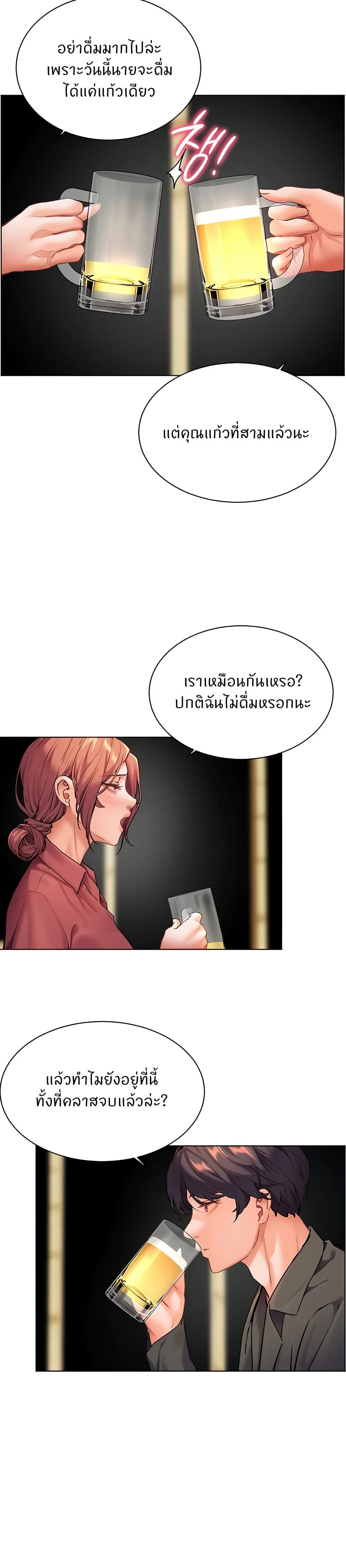 ภาพที่ 2