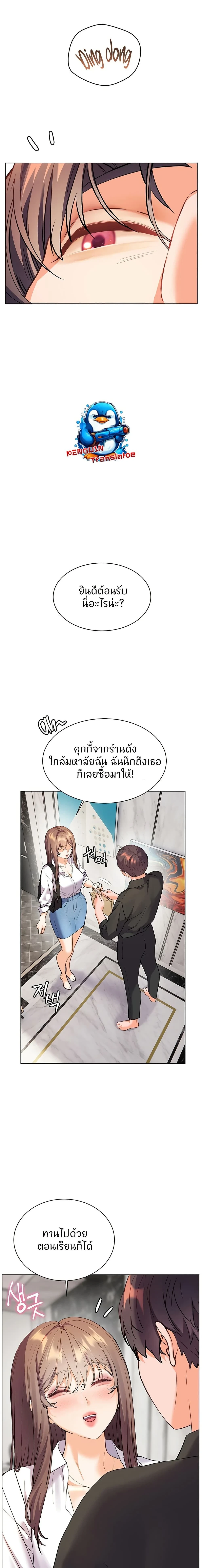 ภาพที่ 2