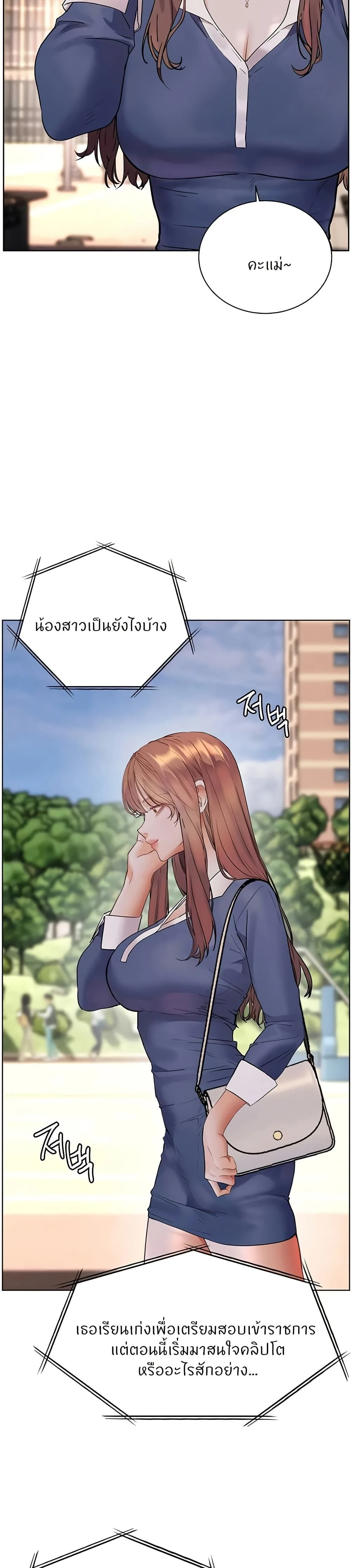 ภาพที่ 2