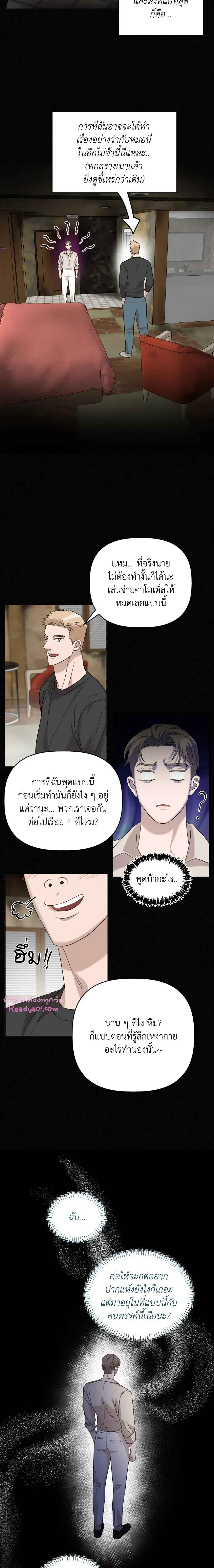 ภาพที่ 4