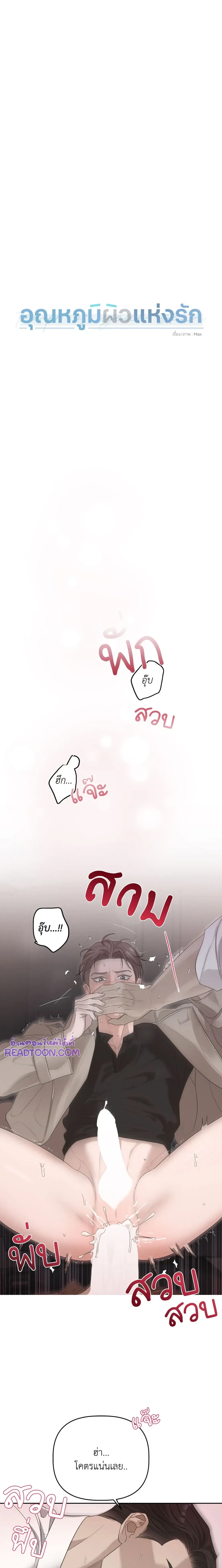 ภาพที่ 4