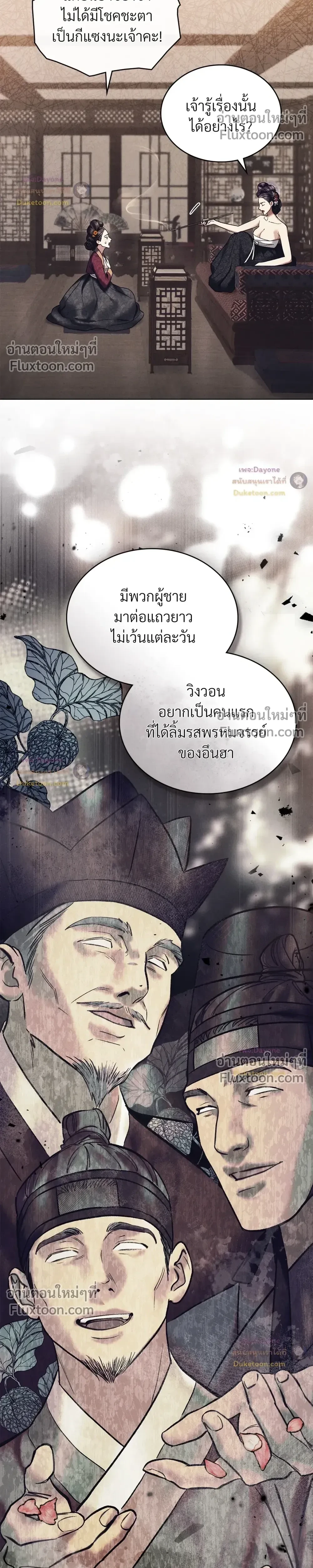 ภาพที่ 2