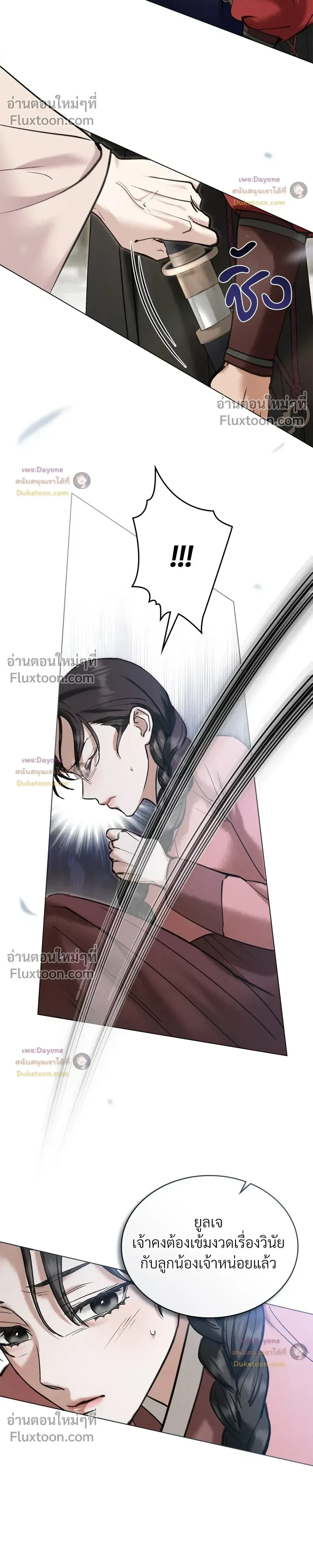 ภาพที่ 2