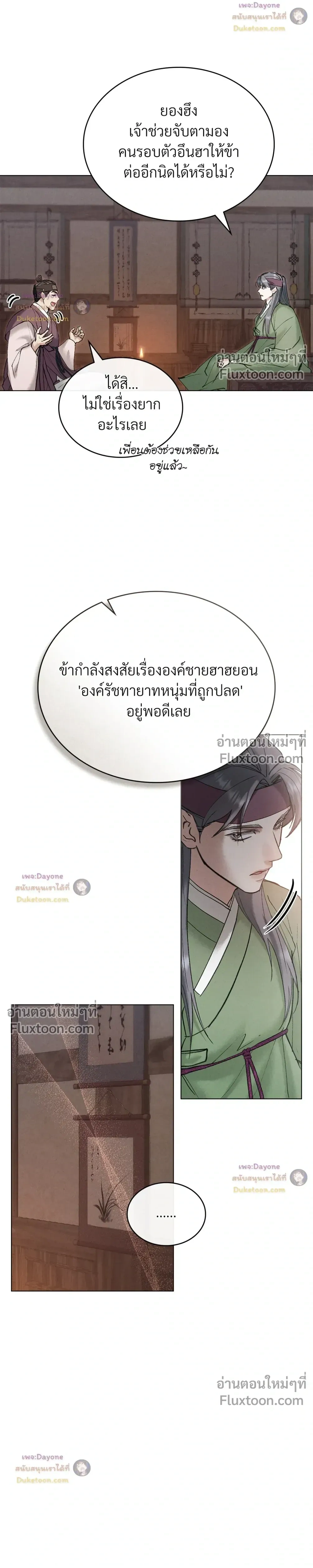 ภาพที่ 4