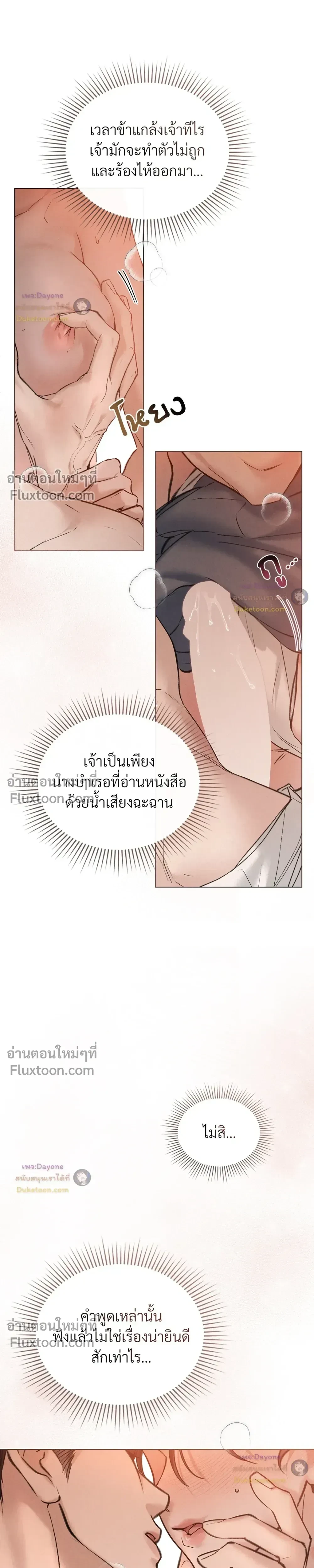 ภาพที่ 4