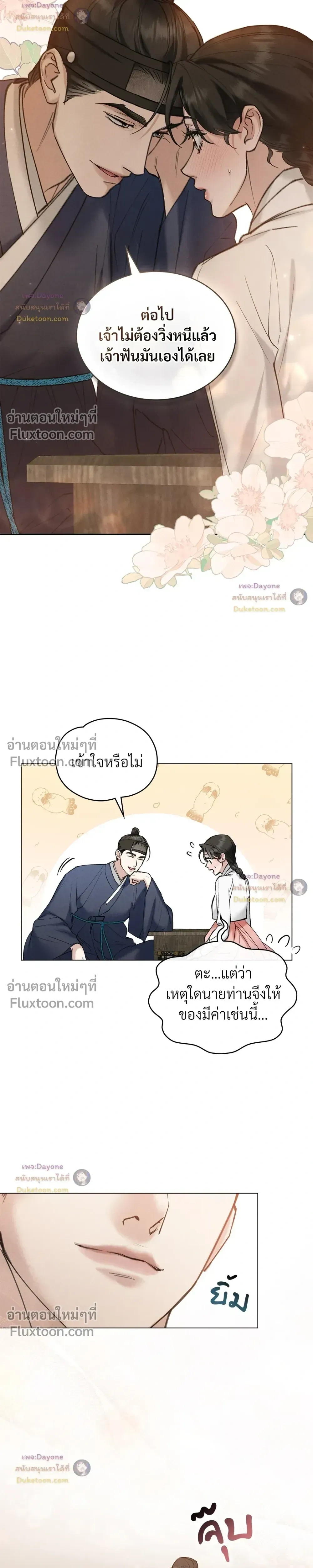 ภาพที่ 4