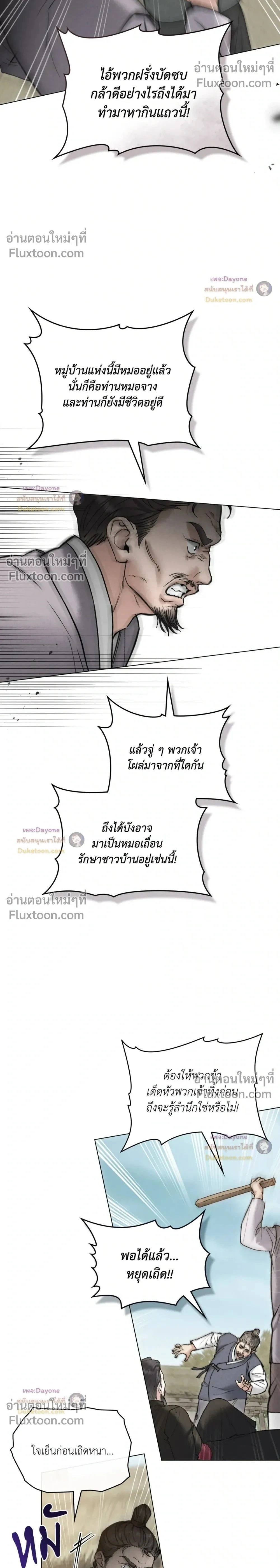 ภาพที่ 2