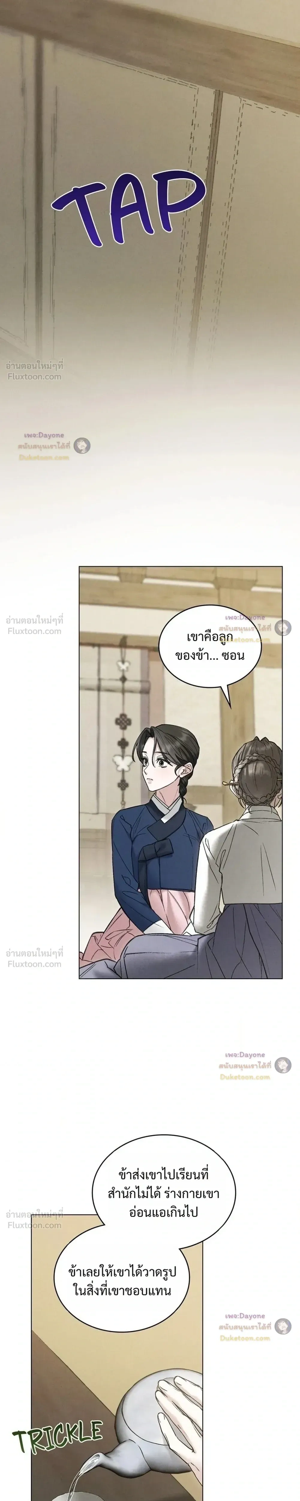 ภาพที่ 3