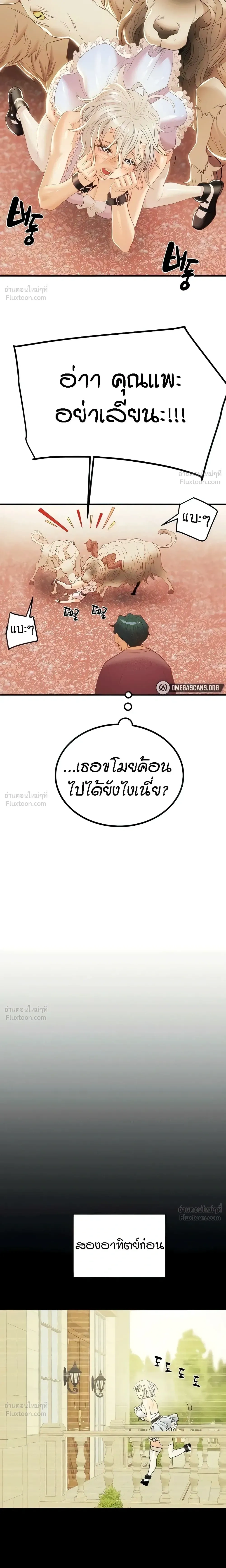 ภาพที่ 2