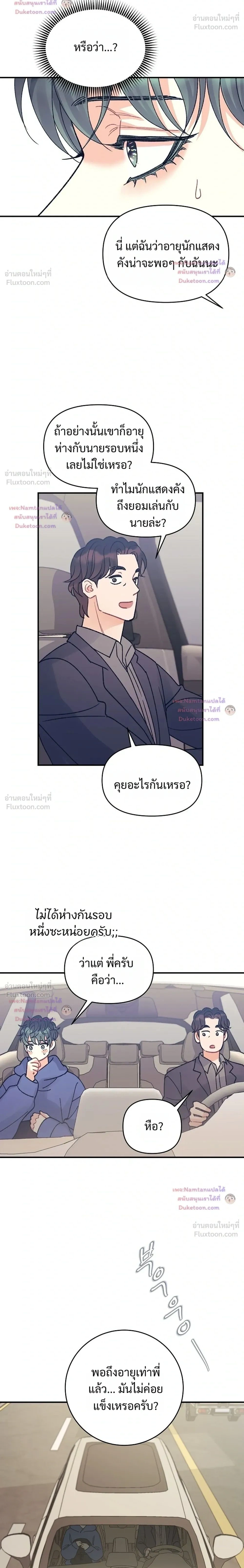 ภาพที่ 2
