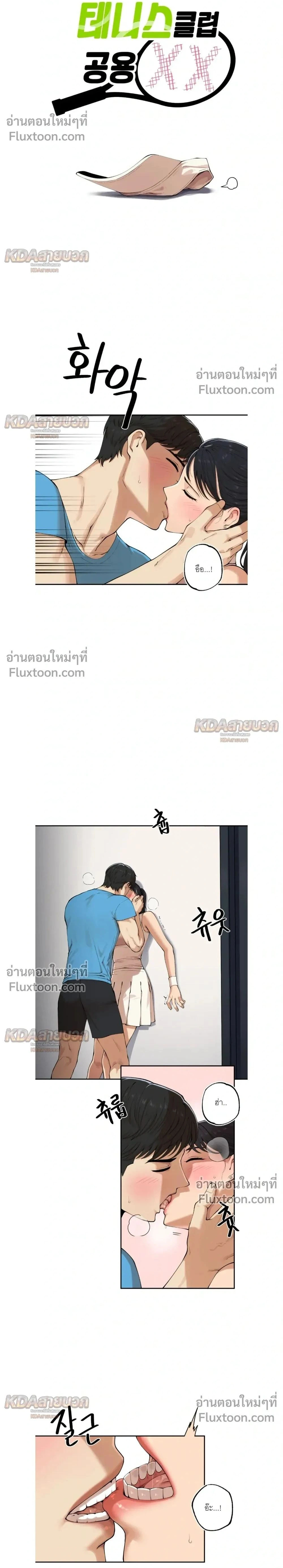 ภาพที่ 2