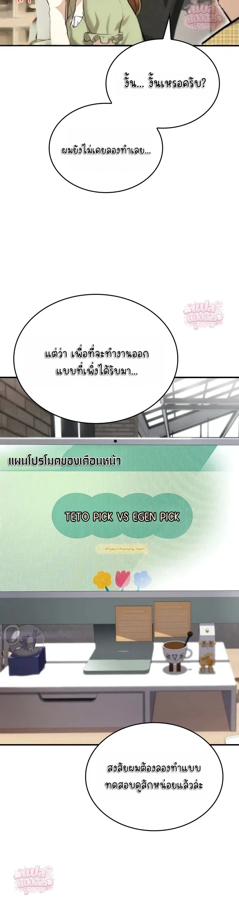 ภาพที่ 3