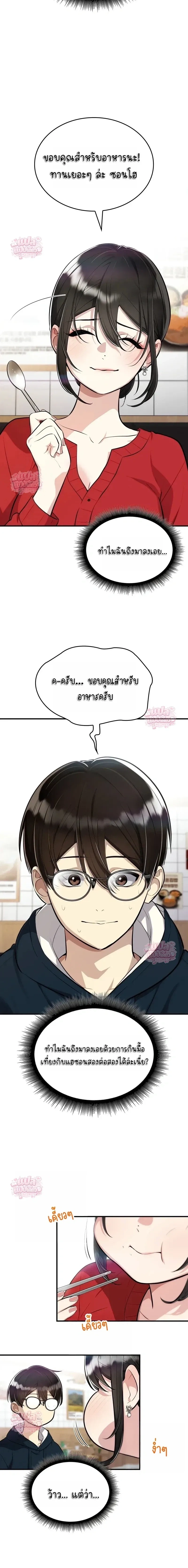 ภาพที่ 2