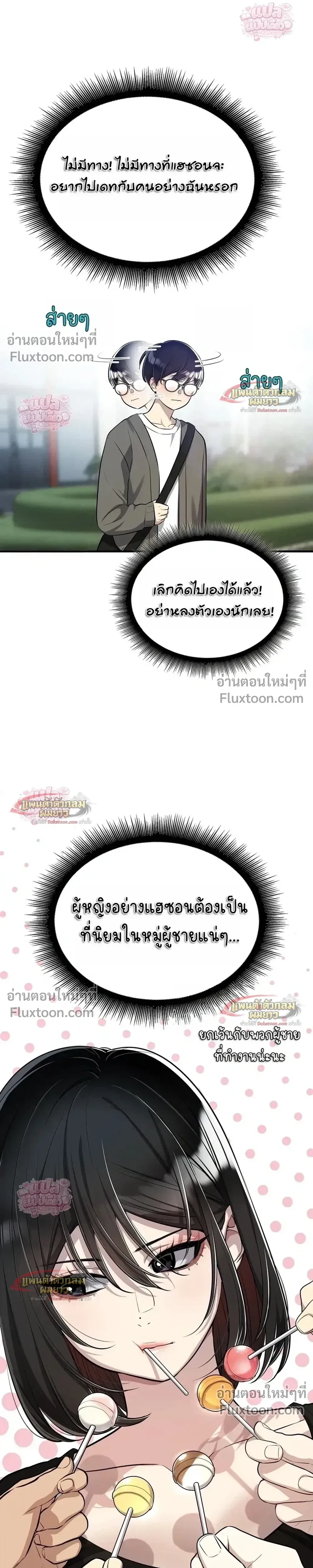 ภาพที่ 4