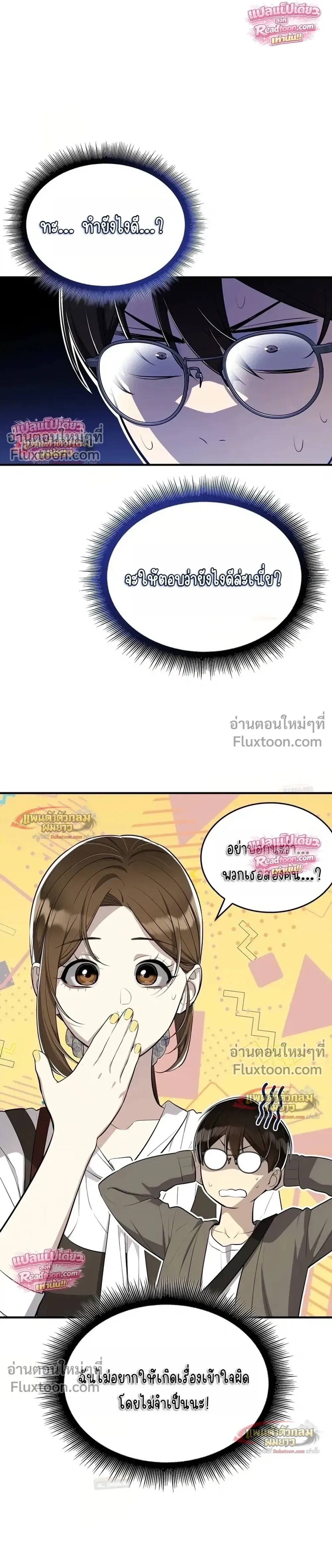ภาพที่ 3