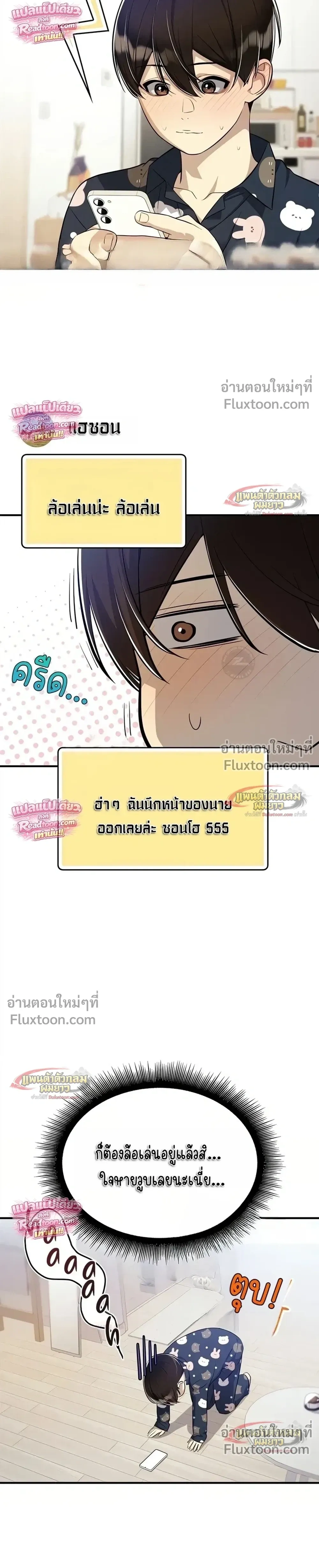 ภาพที่ 3