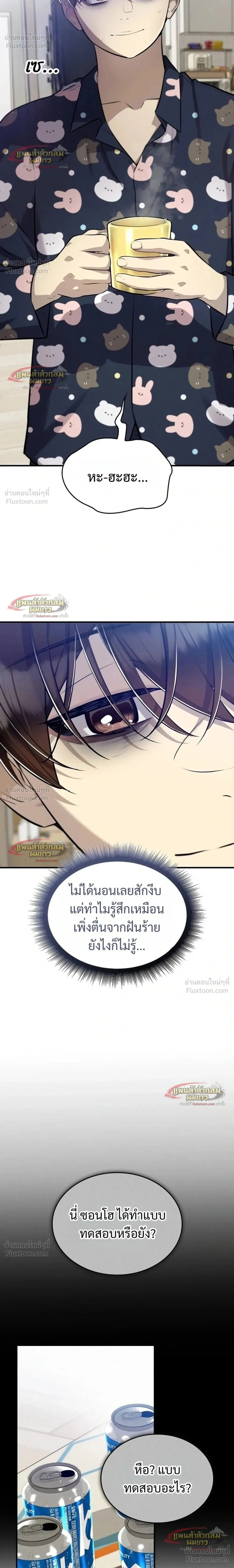 ภาพที่ 2