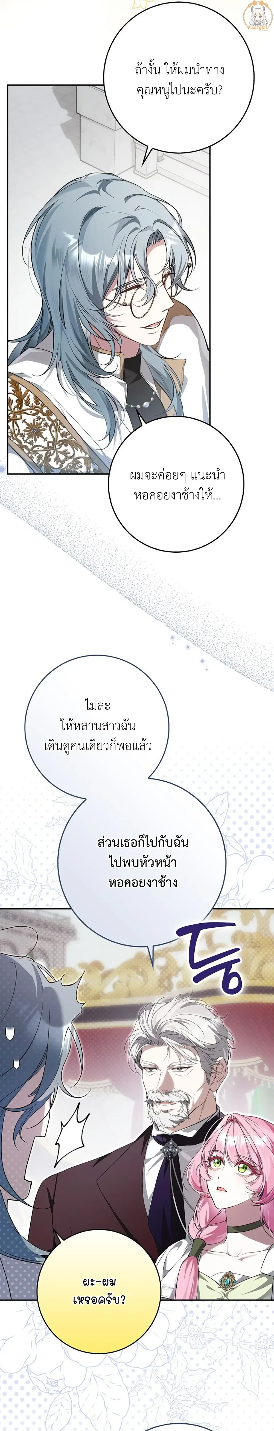 ภาพที่ 2