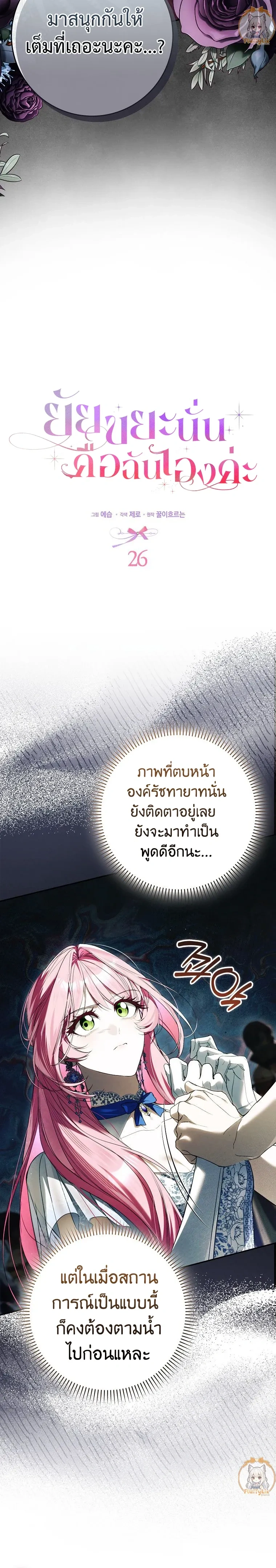 ภาพที่ 2