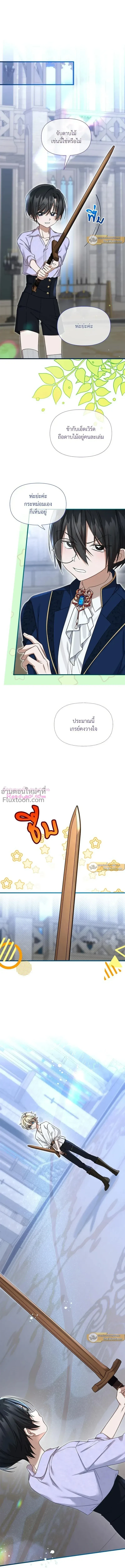 ภาพที่ 2