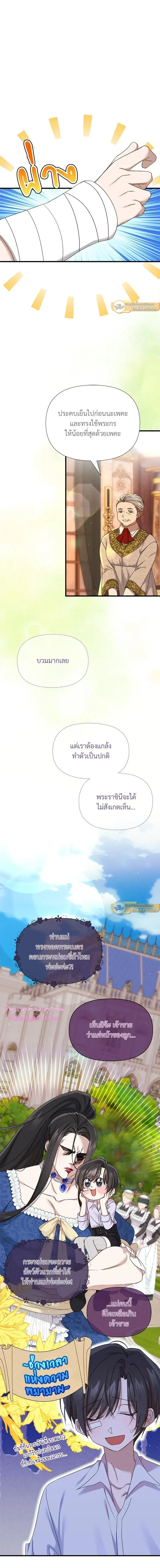 ภาพที่ 2