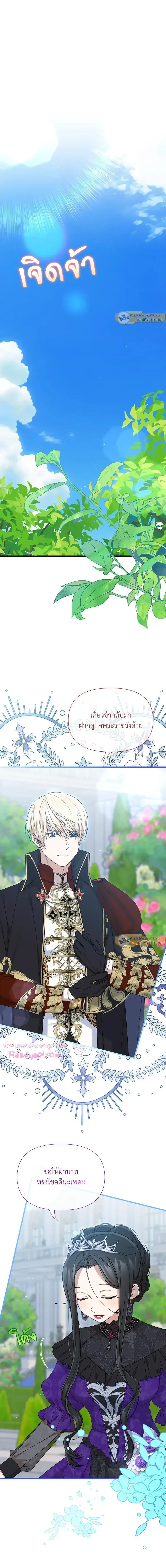 ภาพที่ 2