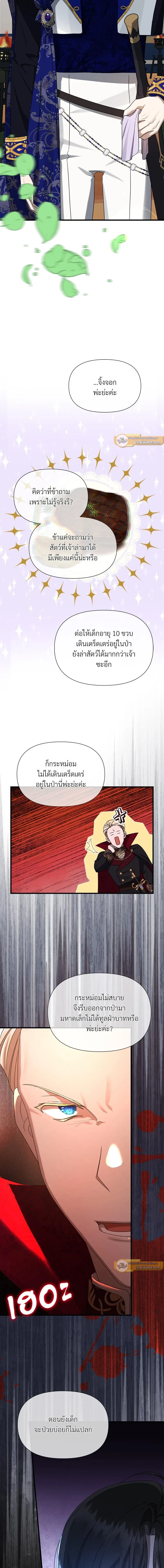 ภาพที่ 4