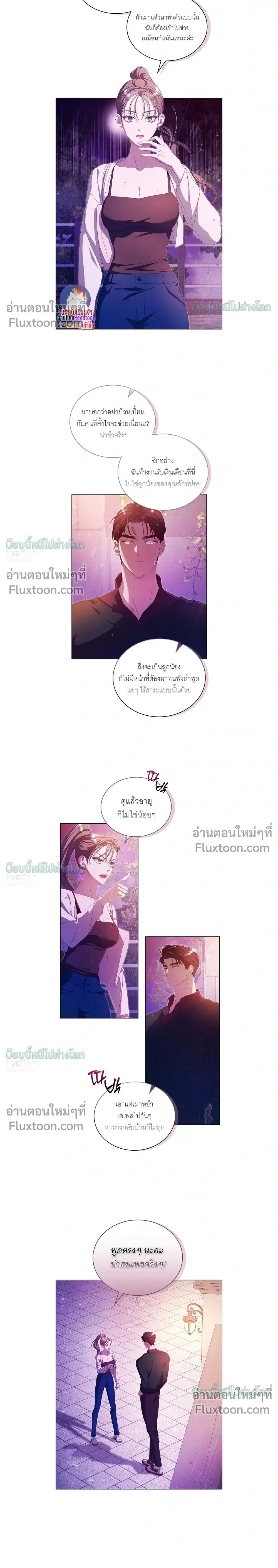 ภาพที่ 2