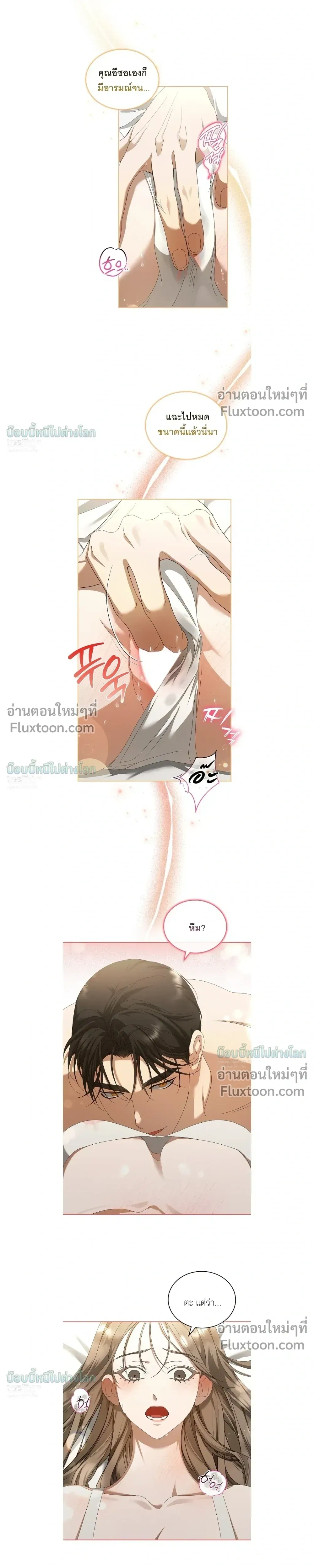 ภาพที่ 3