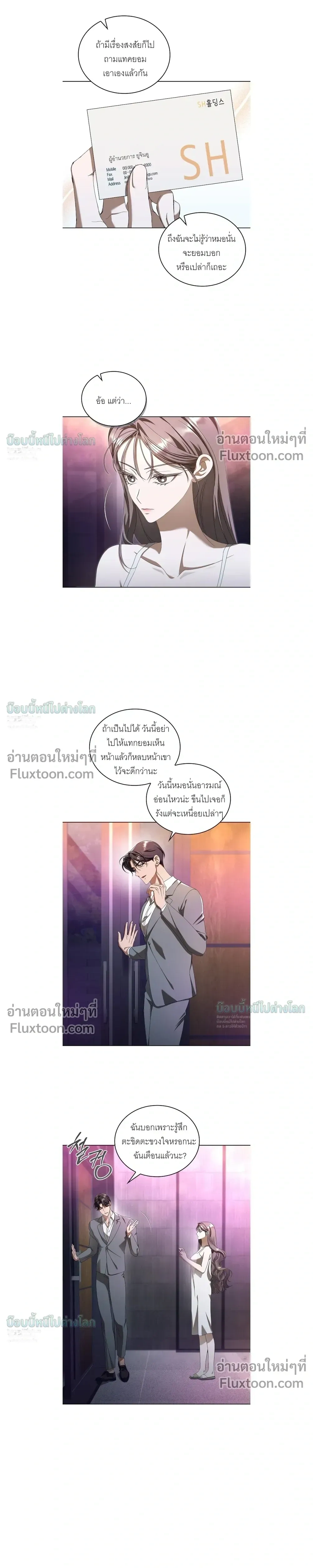 ภาพที่ 3