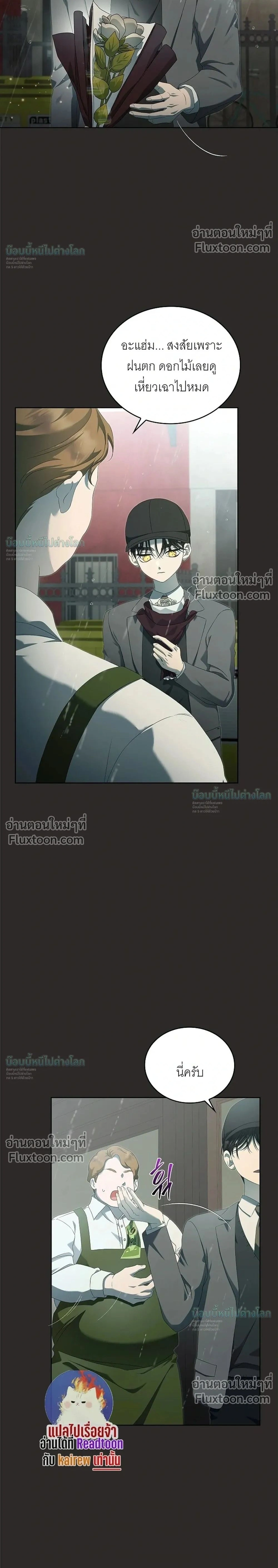 ภาพที่ 2
