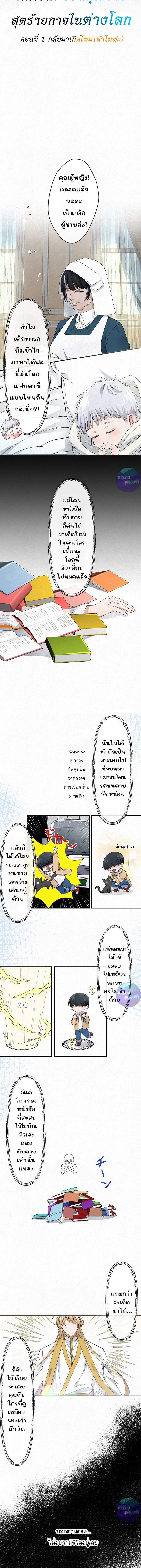 ภาพที่ 2